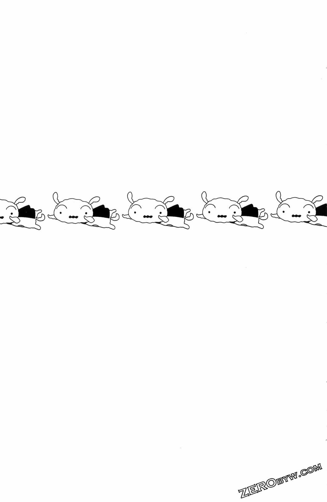 SUPER SHIRO超级小白 - 全一卷 - 第159张图