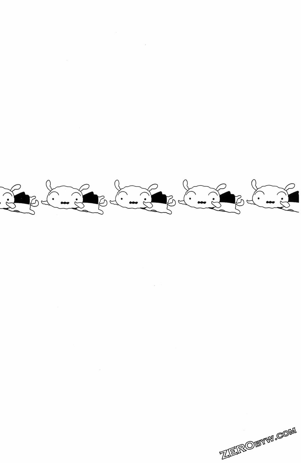 SUPER SHIRO超级小白 - 全一卷 - 第55张图