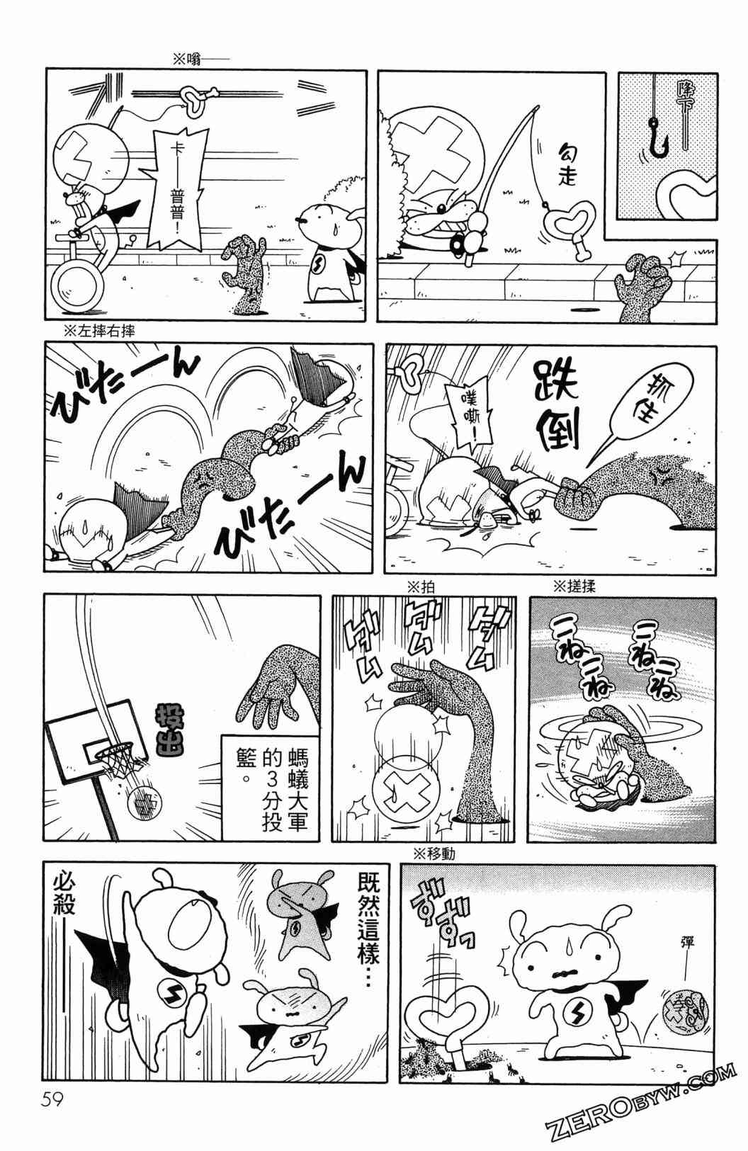 SUPER SHIRO超级小白 - 全一卷 - 第61张图