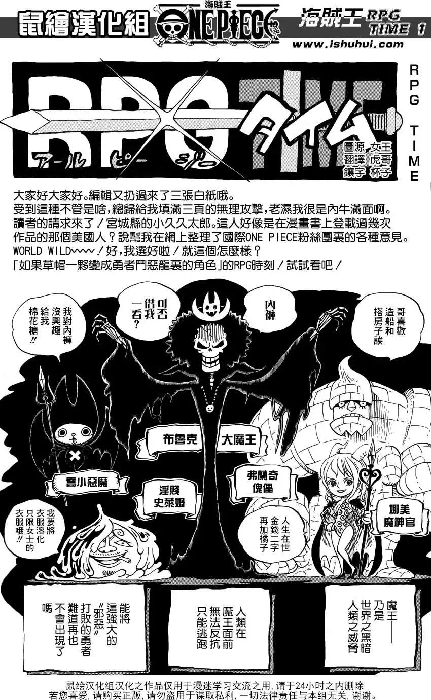 ONE PIECE航海王 - 小剧场 RPG TIME - 第1张图