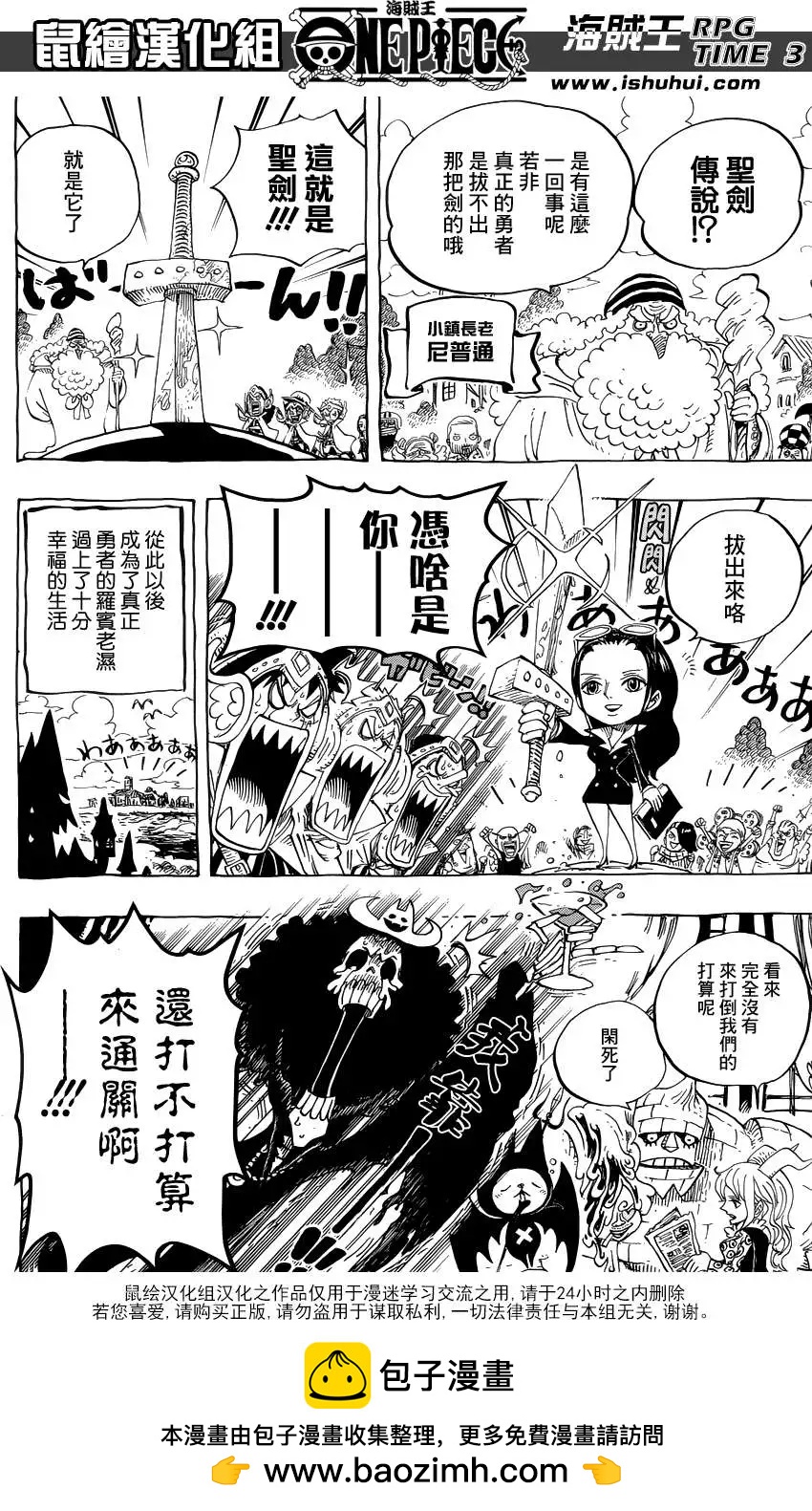 ONE PIECE航海王 - 小剧场 RPG TIME - 第3张图
