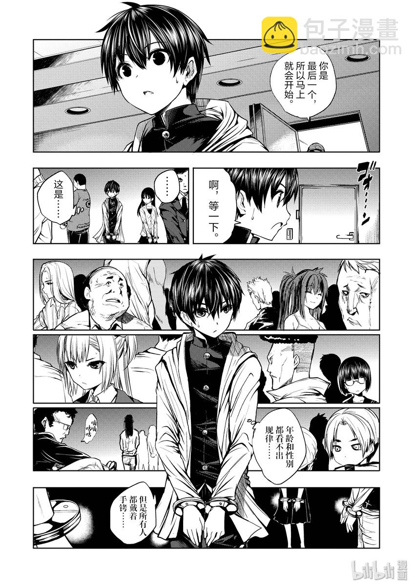 见面5秒开始战斗 - 2 背景介绍 - 第10张图