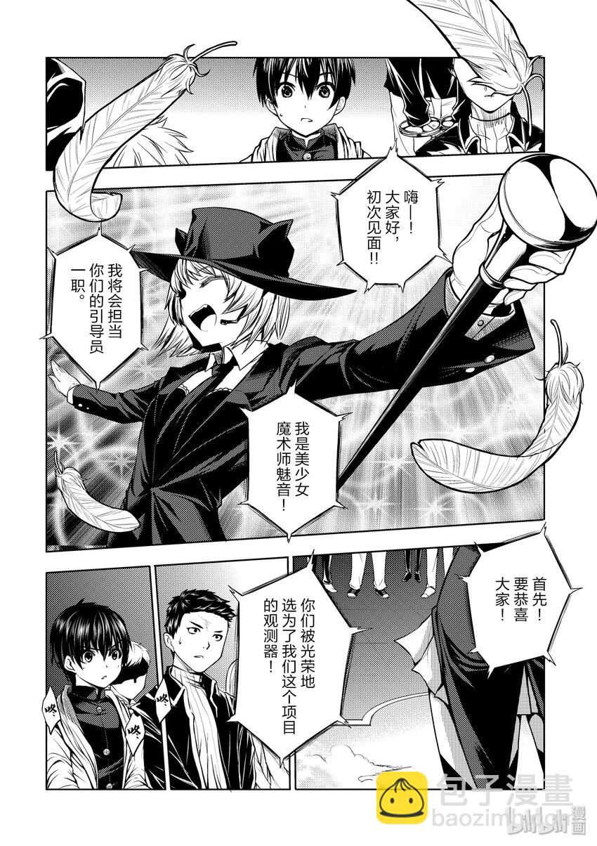 见面5秒开始战斗 - 2 背景介绍 - 第14张图