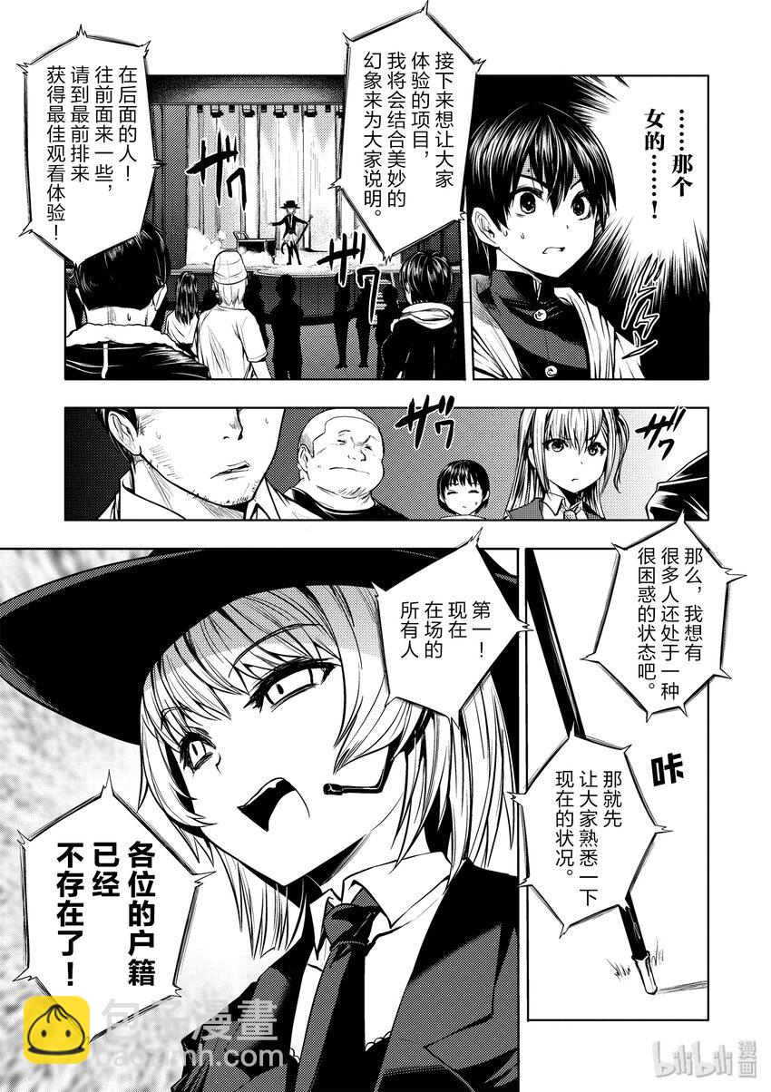 见面5秒开始战斗 - 2 背景介绍 - 第15张图