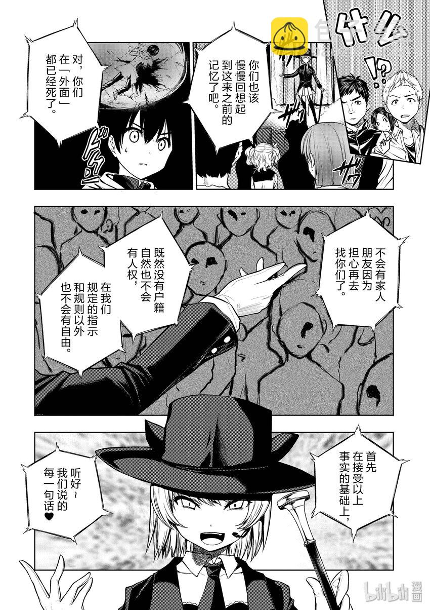 见面5秒开始战斗 - 2 背景介绍 - 第16张图