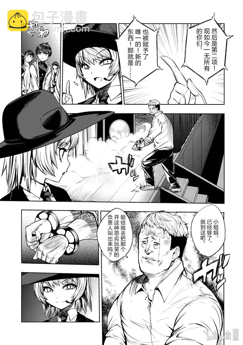 见面5秒开始战斗 - 2 背景介绍 - 第17张图