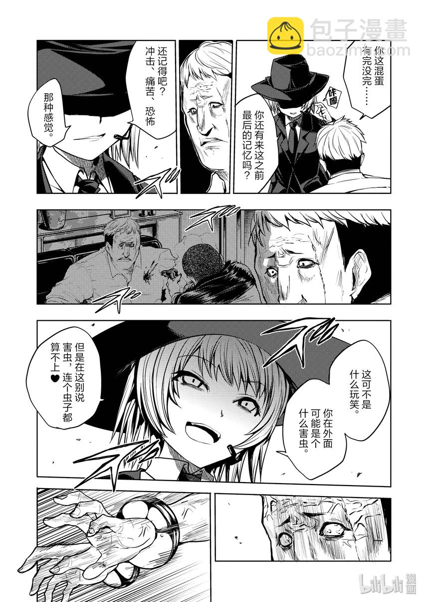 见面5秒开始战斗 - 2 背景介绍 - 第19张图