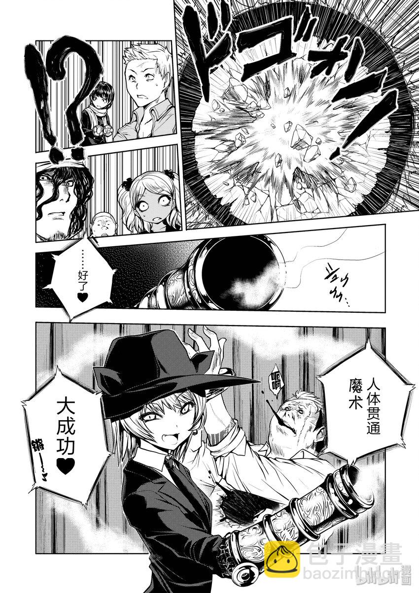 见面5秒开始战斗 - 2 背景介绍 - 第21张图