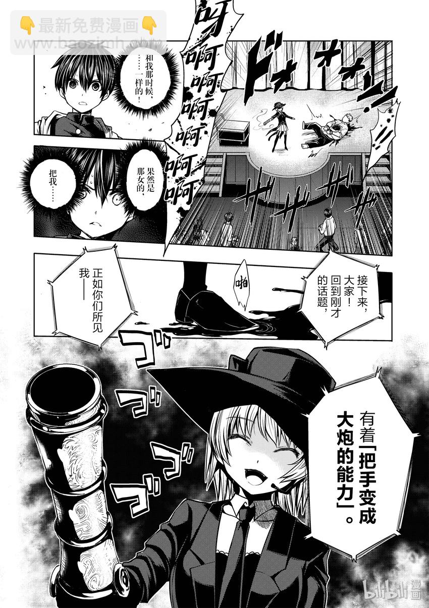 见面5秒开始战斗 - 2 背景介绍 - 第22张图