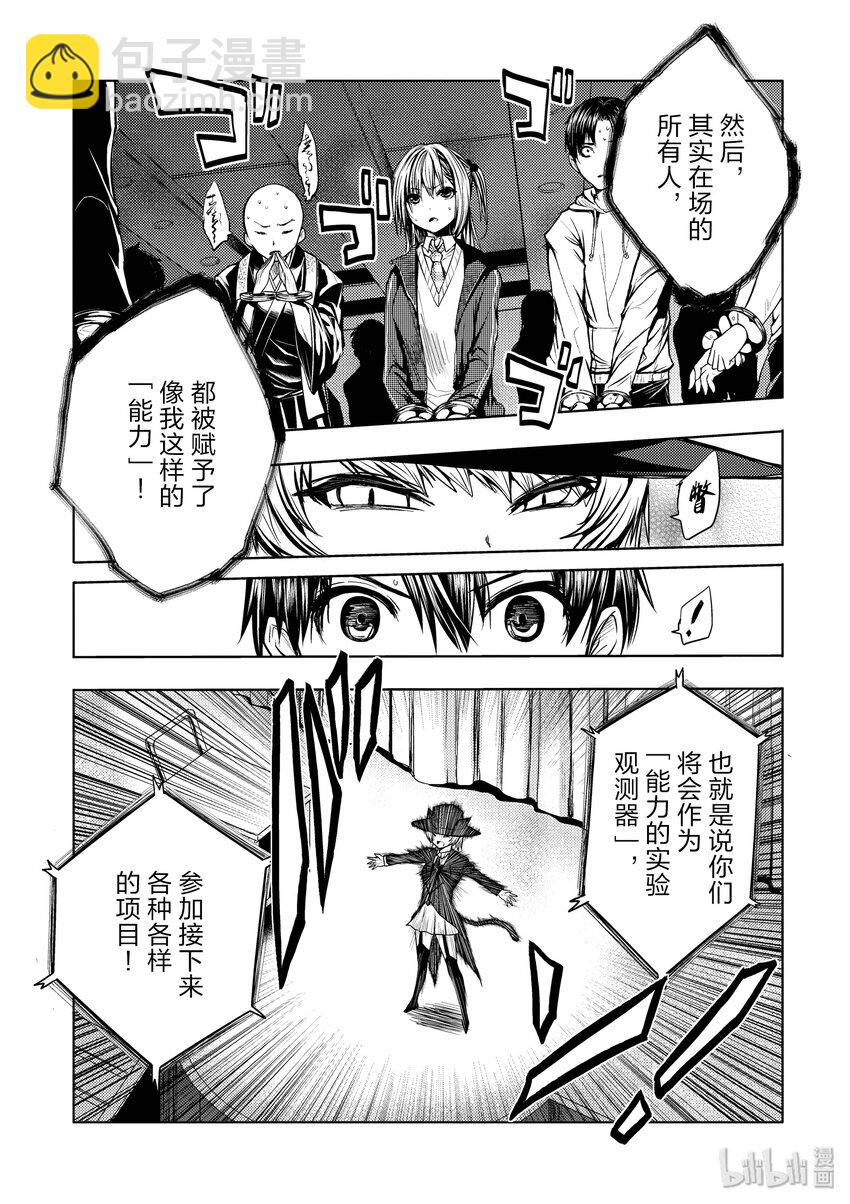 见面5秒开始战斗 - 2 背景介绍 - 第23张图