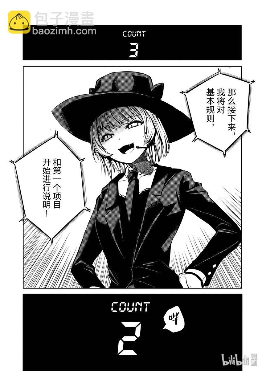 见面5秒开始战斗 - 2 背景介绍 - 第25张图