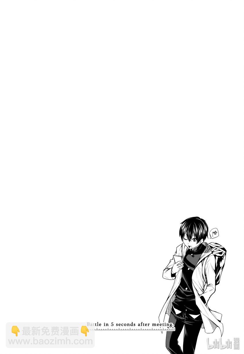 见面5秒开始战斗 - 2 背景介绍 - 第26张图