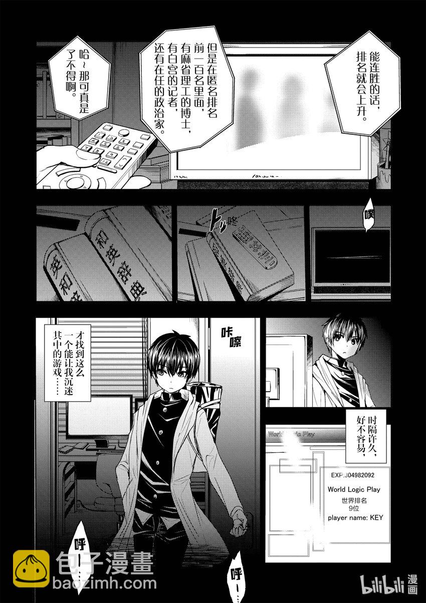 见面5秒开始战斗 - 2 背景介绍 - 第2张图