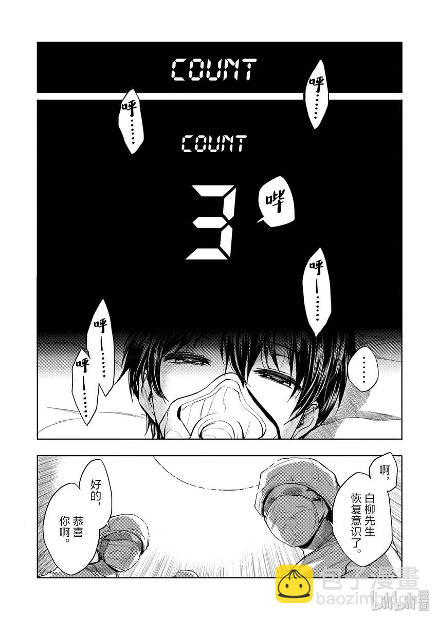 见面5秒开始战斗 - 2 背景介绍 - 第3张图