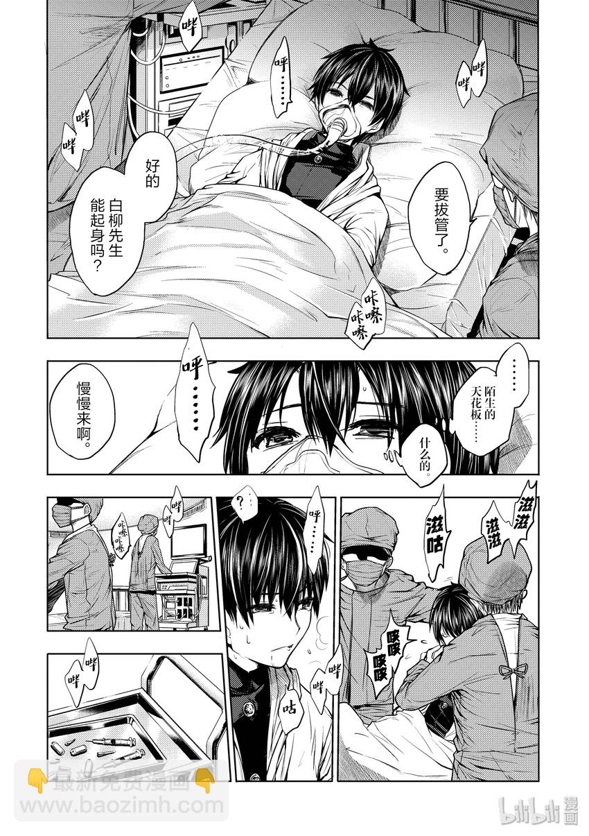 见面5秒开始战斗 - 2 背景介绍 - 第4张图