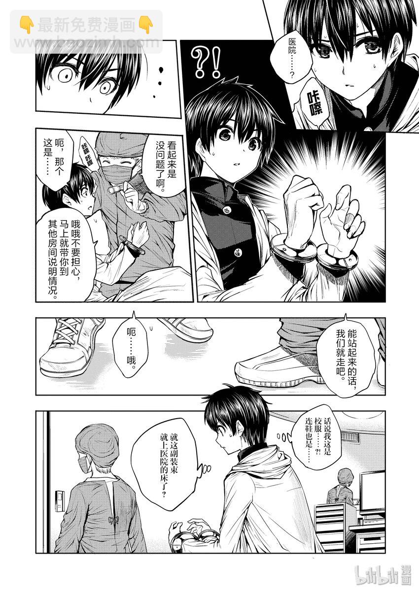 见面5秒开始战斗 - 2 背景介绍 - 第5张图