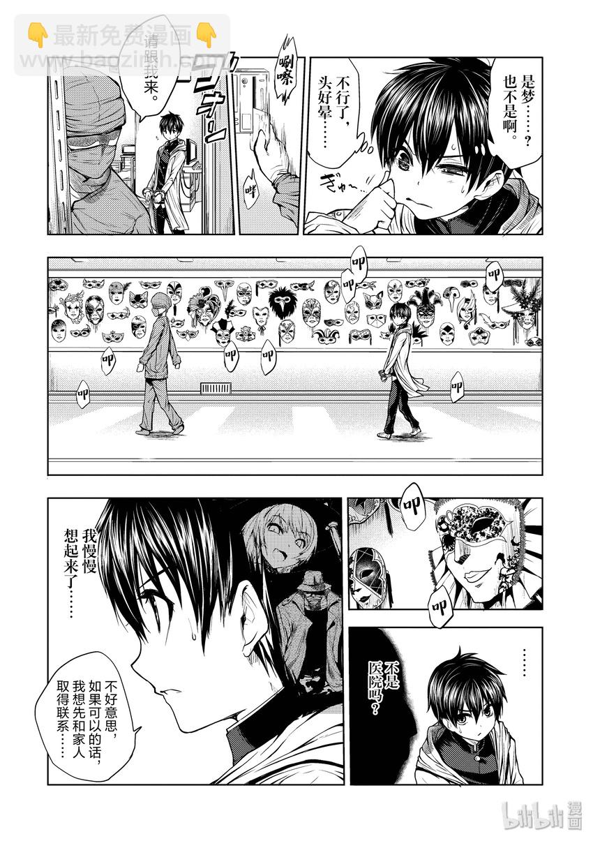 见面5秒开始战斗 - 2 背景介绍 - 第6张图