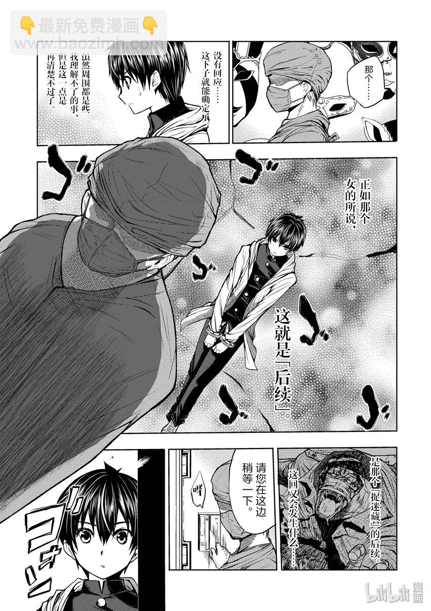 见面5秒开始战斗 - 2 背景介绍 - 第7张图