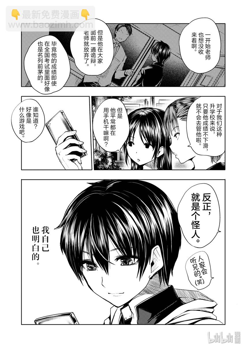 见面5秒开始战斗 - 1 游戏开始 - 第10张图