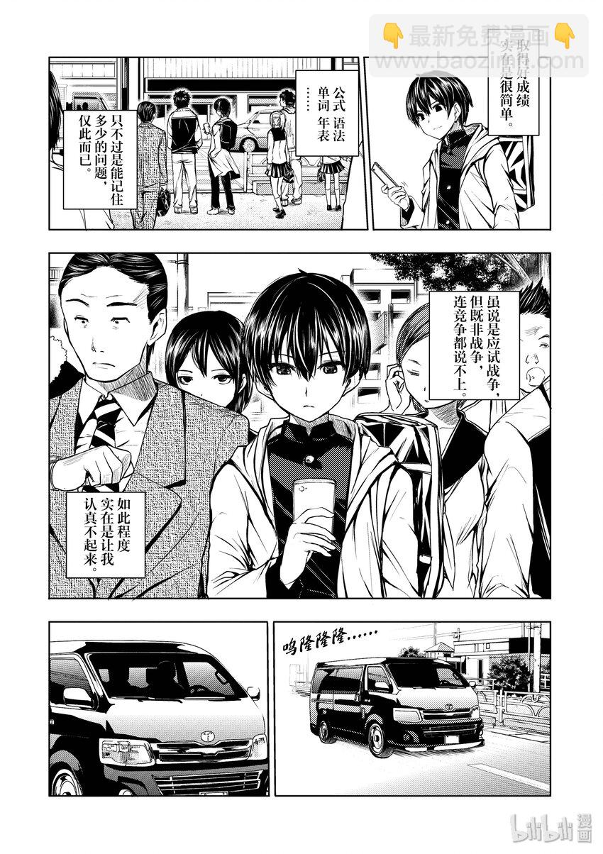 见面5秒开始战斗 - 1 游戏开始 - 第11张图