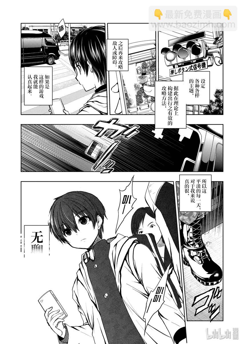 见面5秒开始战斗 - 1 游戏开始 - 第12张图