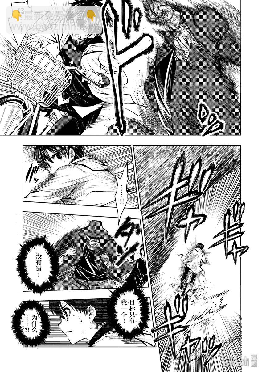 见面5秒开始战斗 - 1 游戏开始 - 第20张图