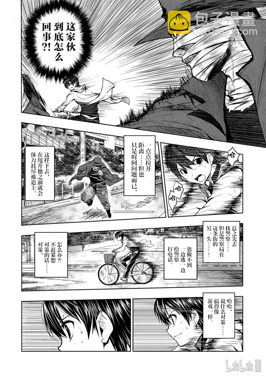 见面5秒开始战斗 - 1 游戏开始 - 第21张图