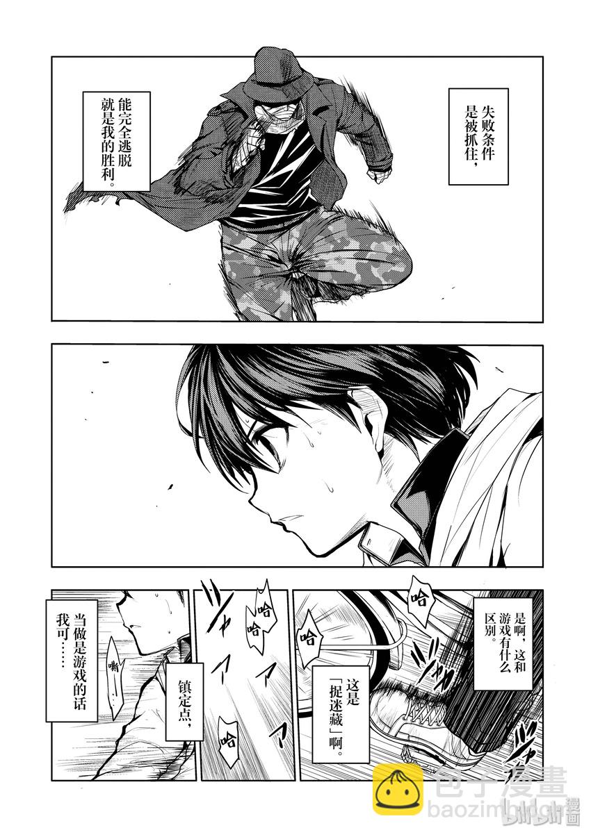 见面5秒开始战斗 - 1 游戏开始 - 第22张图