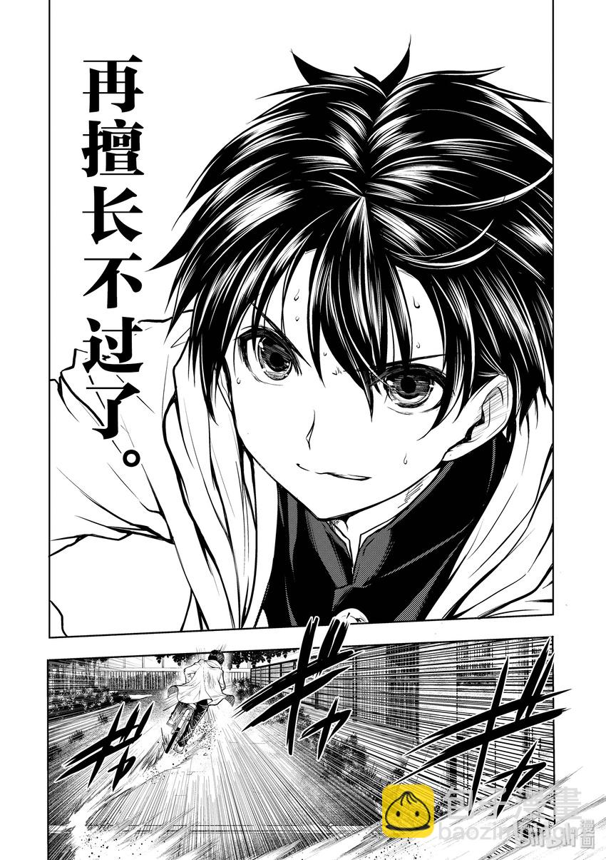 见面5秒开始战斗 - 1 游戏开始 - 第23张图