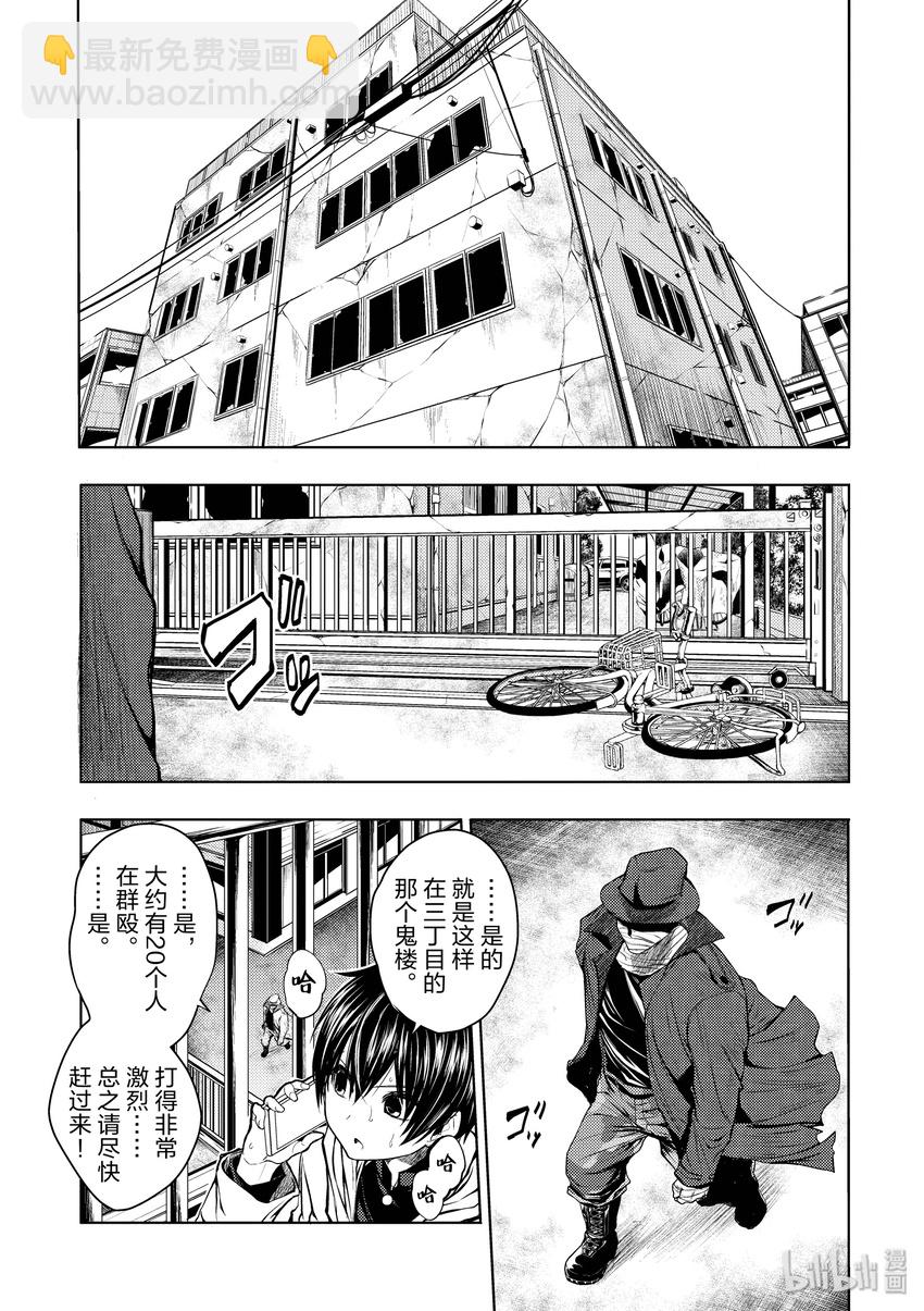 见面5秒开始战斗 - 1 游戏开始 - 第24张图