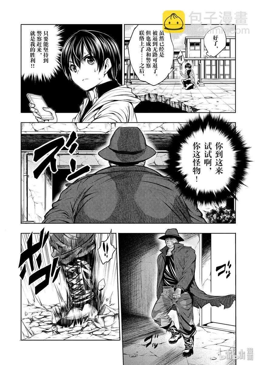 见面5秒开始战斗 - 1 游戏开始 - 第25张图