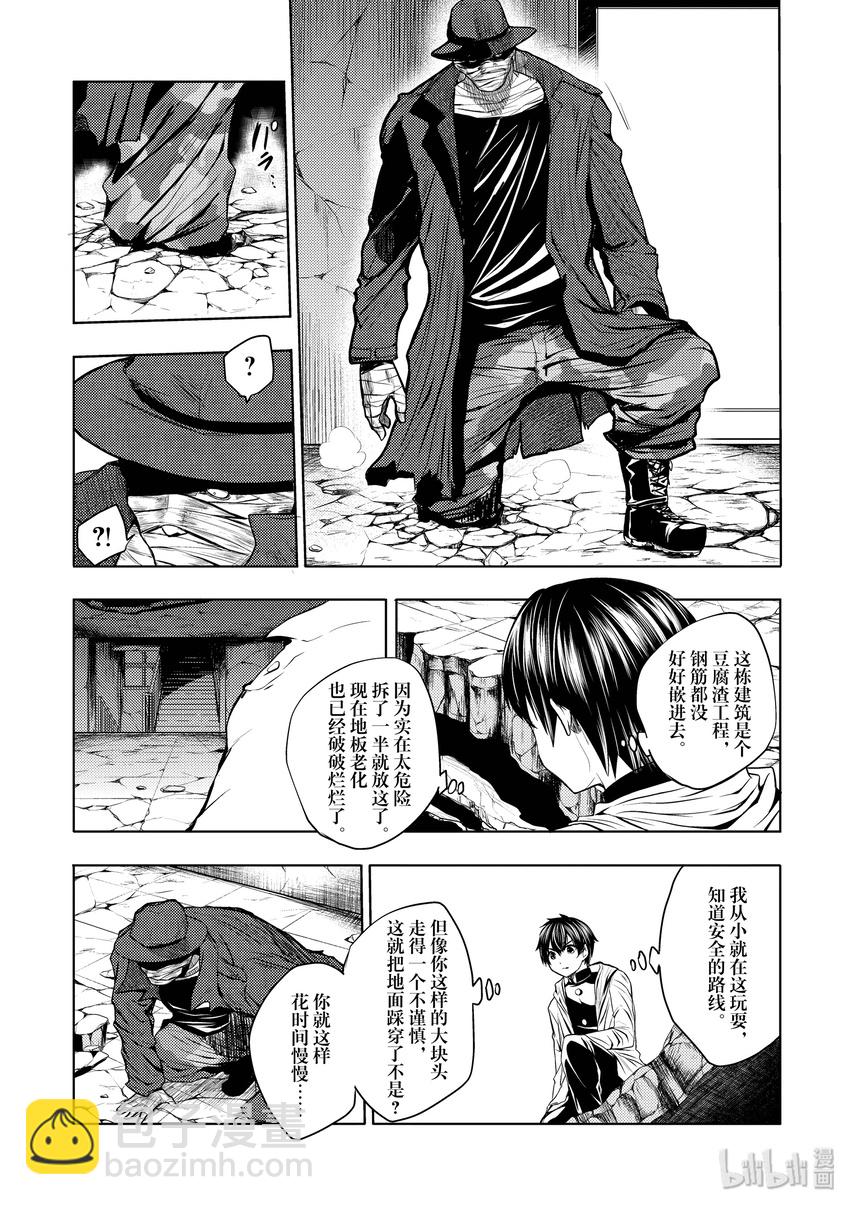 见面5秒开始战斗 - 1 游戏开始 - 第26张图