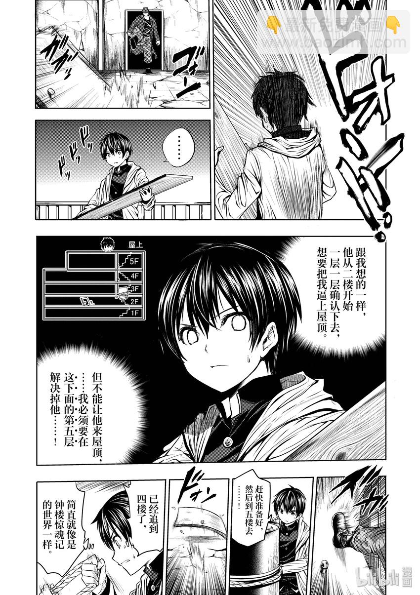 见面5秒开始战斗 - 1 游戏开始 - 第30张图