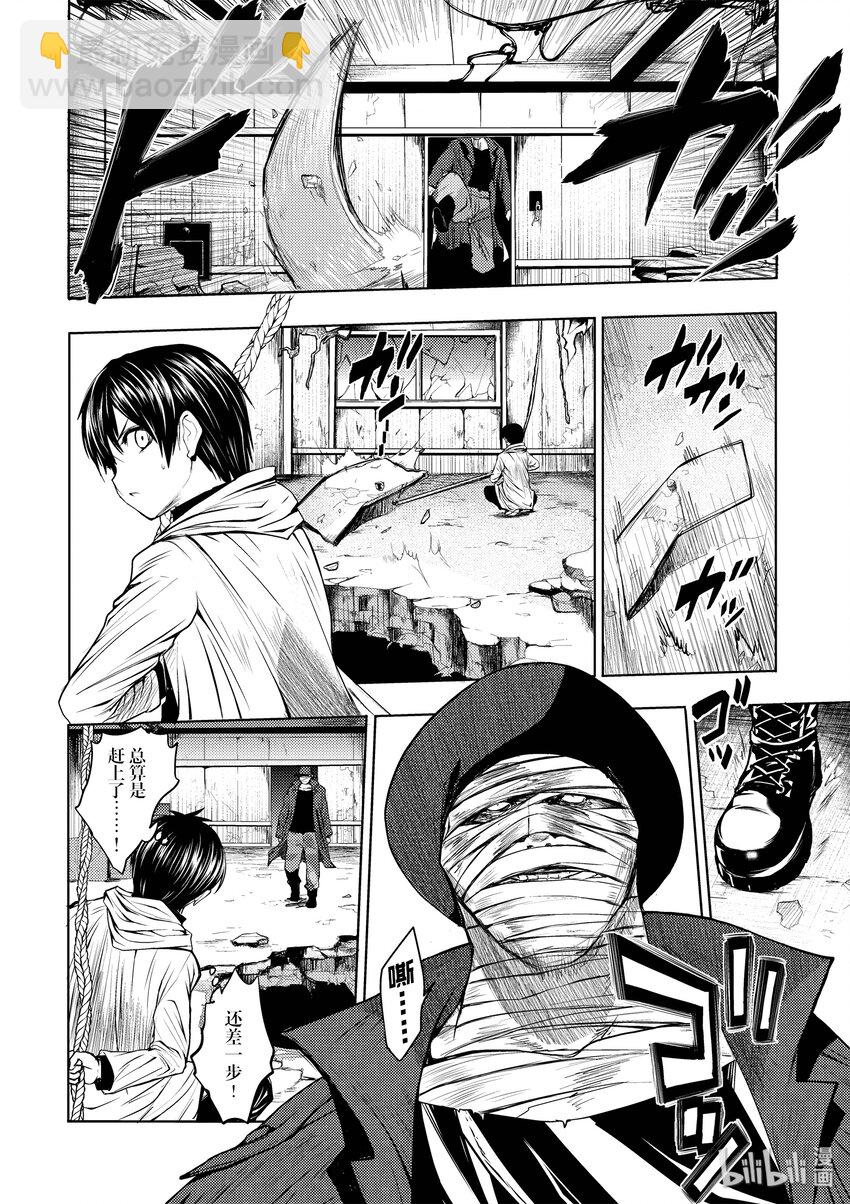 见面5秒开始战斗 - 1 游戏开始 - 第31张图