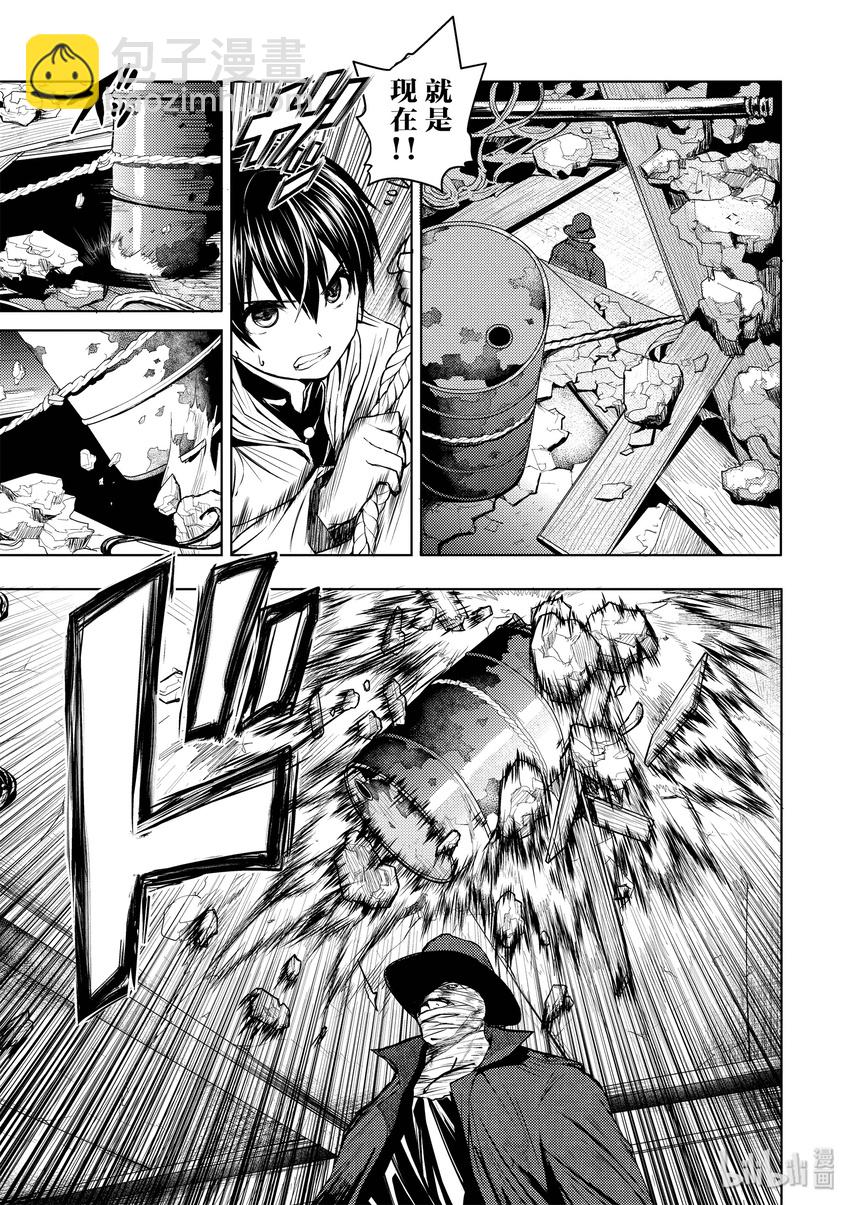 见面5秒开始战斗 - 1 游戏开始 - 第32张图