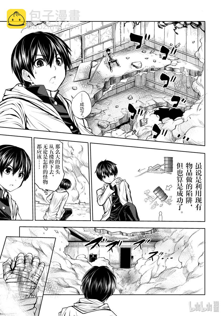 见面5秒开始战斗 - 1 游戏开始 - 第34张图