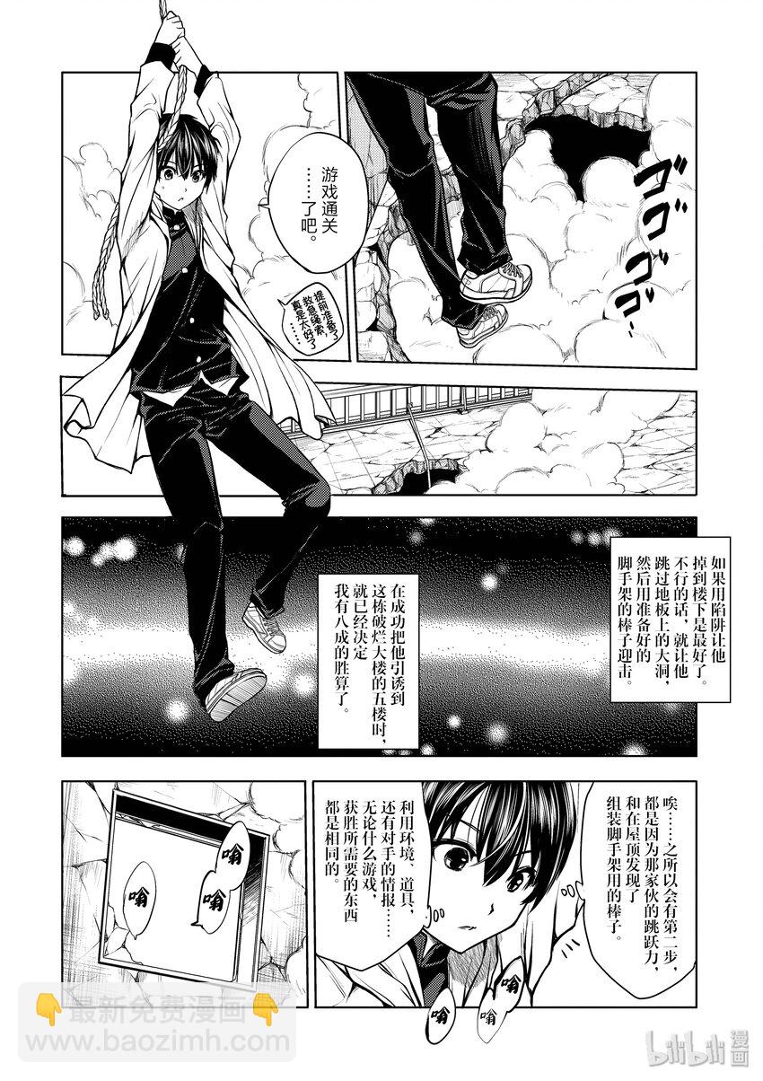 见面5秒开始战斗 - 1 游戏开始 - 第41张图