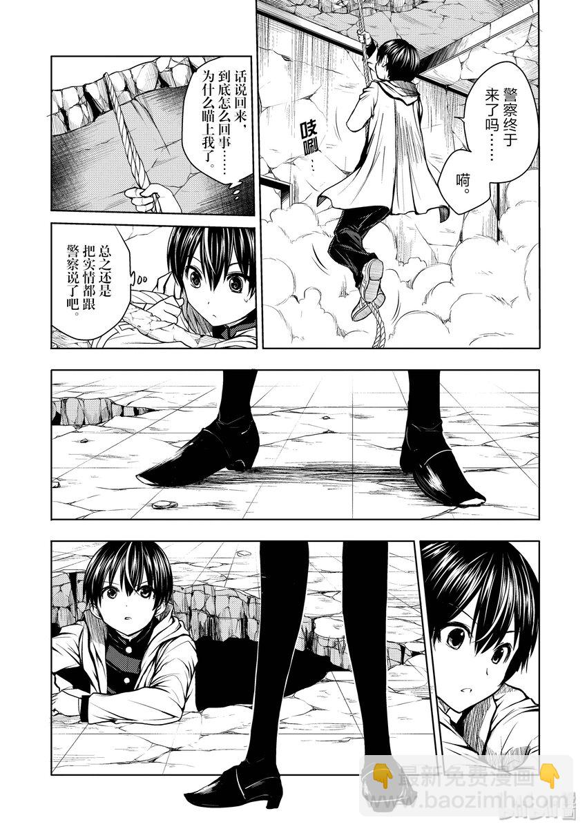 见面5秒开始战斗 - 1 游戏开始 - 第42张图