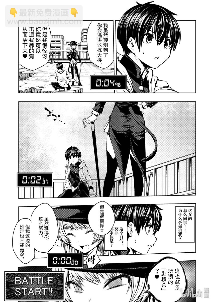 见面5秒开始战斗 - 1 游戏开始 - 第44张图