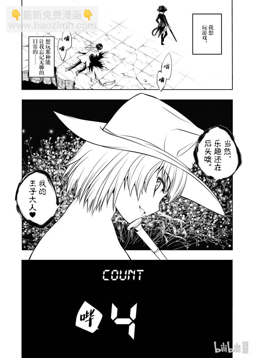 见面5秒开始战斗 - 1 游戏开始 - 第48张图