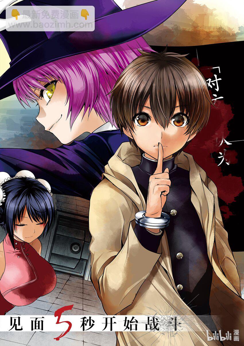 见面5秒开始战斗 - 1 游戏开始 - 第4张图