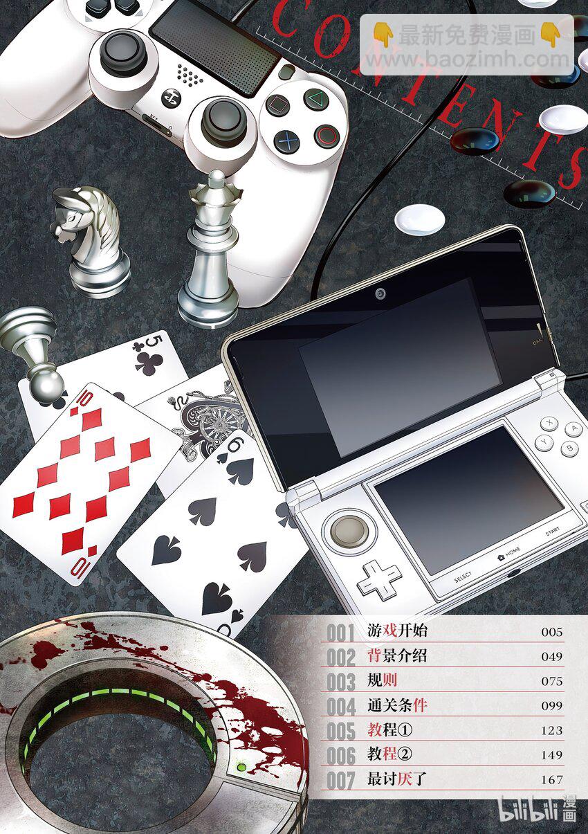 见面5秒开始战斗 - 1 游戏开始 - 第5张图