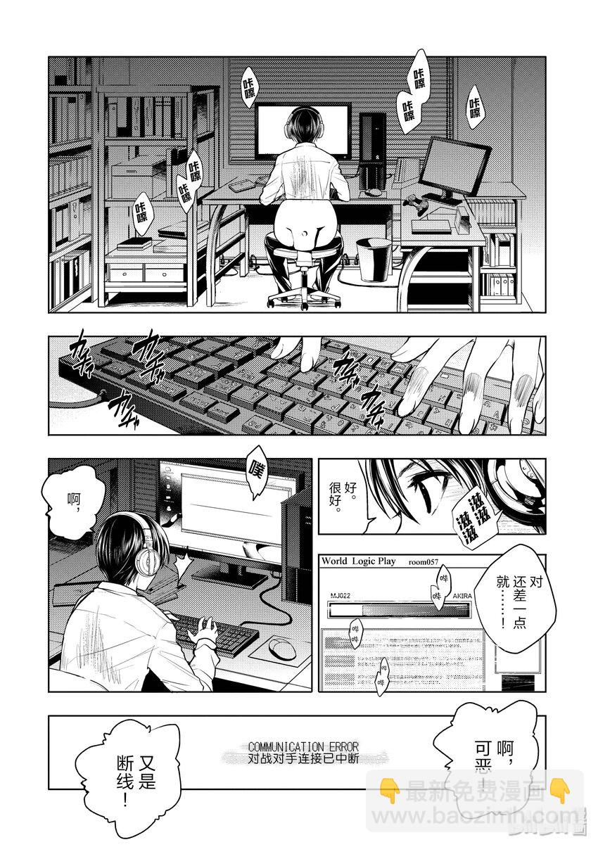 见面5秒开始战斗 - 1 游戏开始 - 第7张图