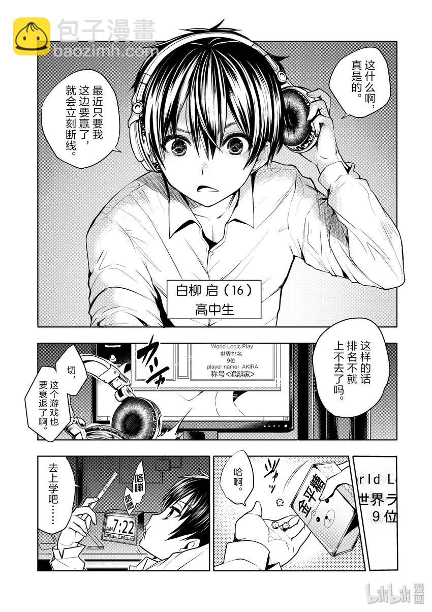 见面5秒开始战斗 - 1 游戏开始 - 第8张图