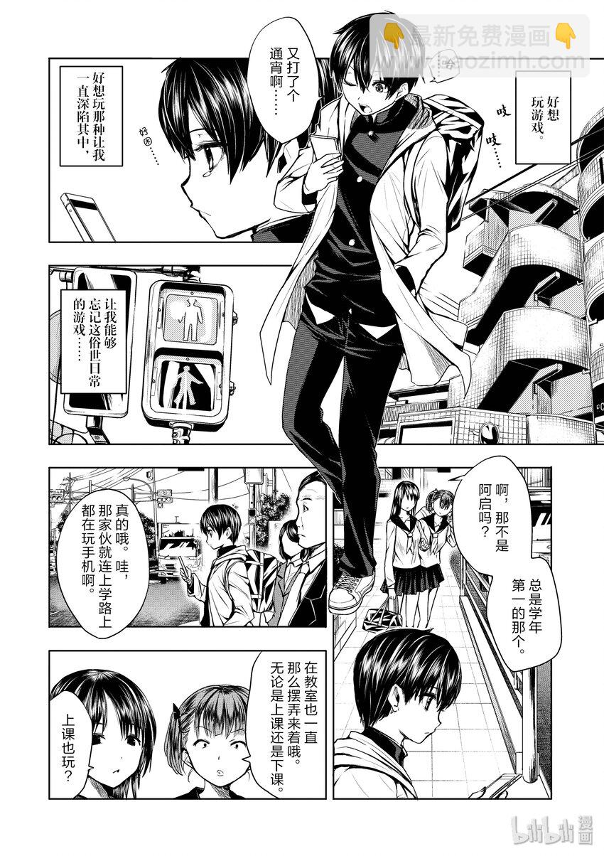 见面5秒开始战斗 - 1 游戏开始 - 第9张图