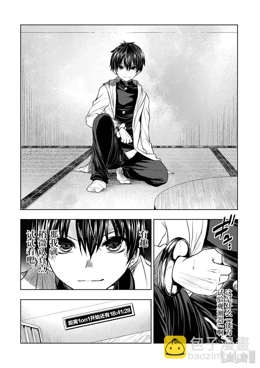 见面5秒开始战斗 - 4 通关条件 - 第10张图