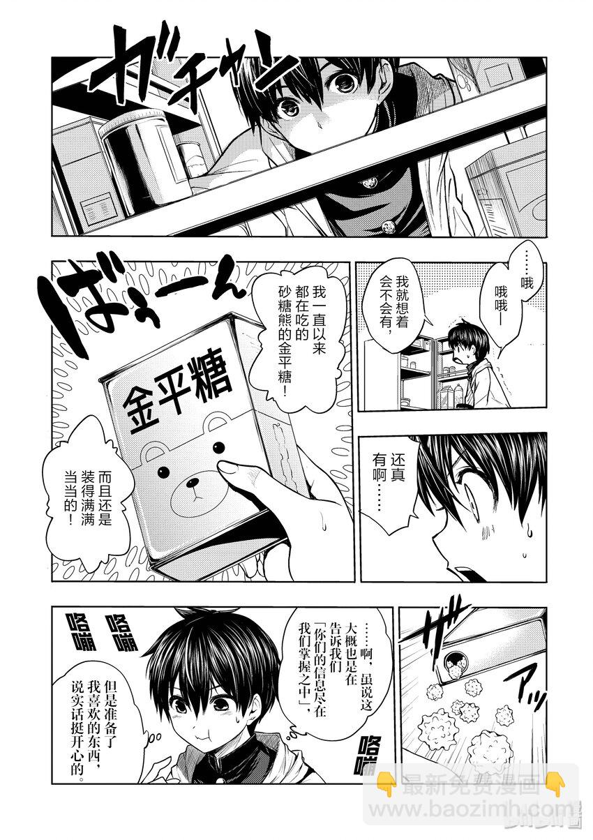 见面5秒开始战斗 - 4 通关条件 - 第11张图