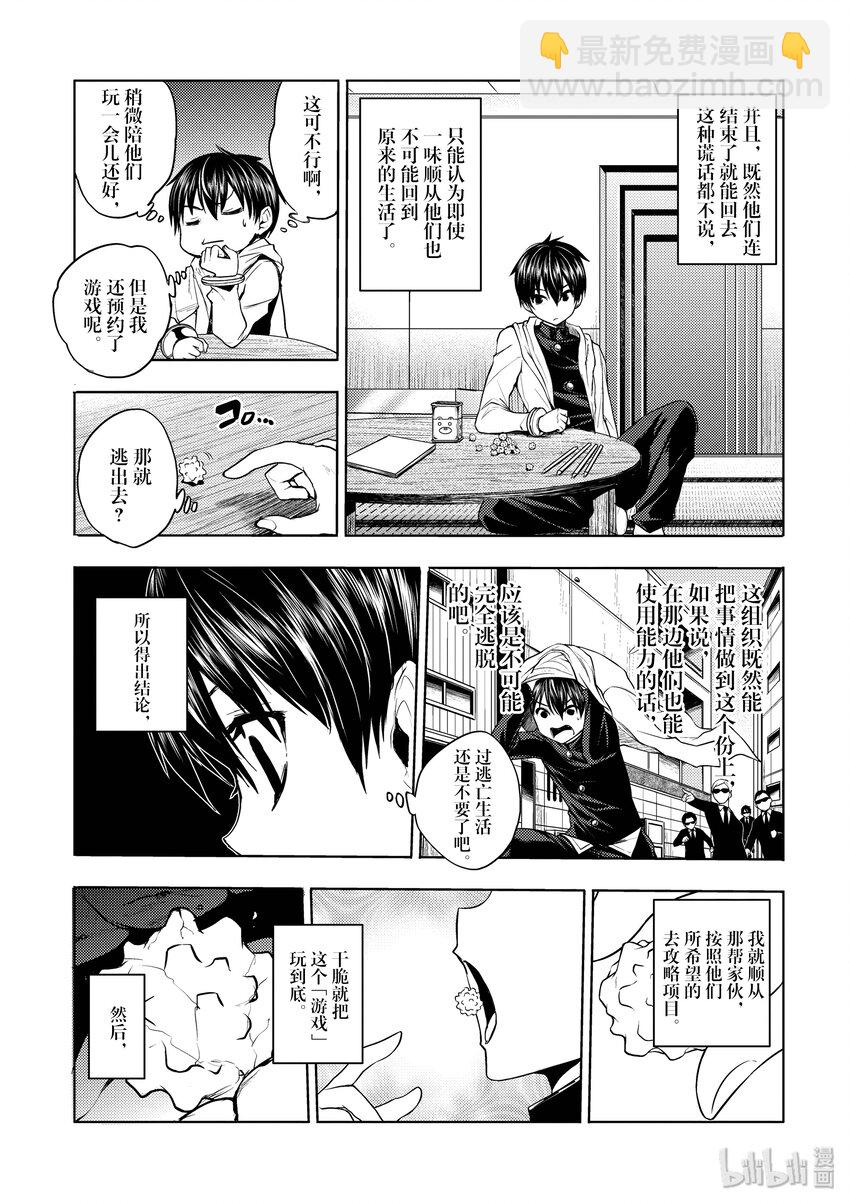 见面5秒开始战斗 - 4 通关条件 - 第13张图