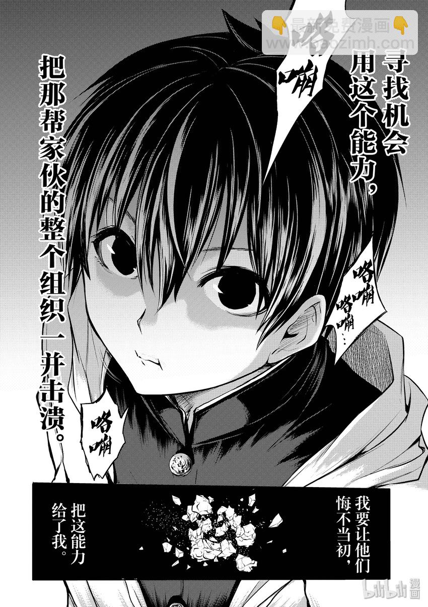 见面5秒开始战斗 - 4 通关条件 - 第14张图