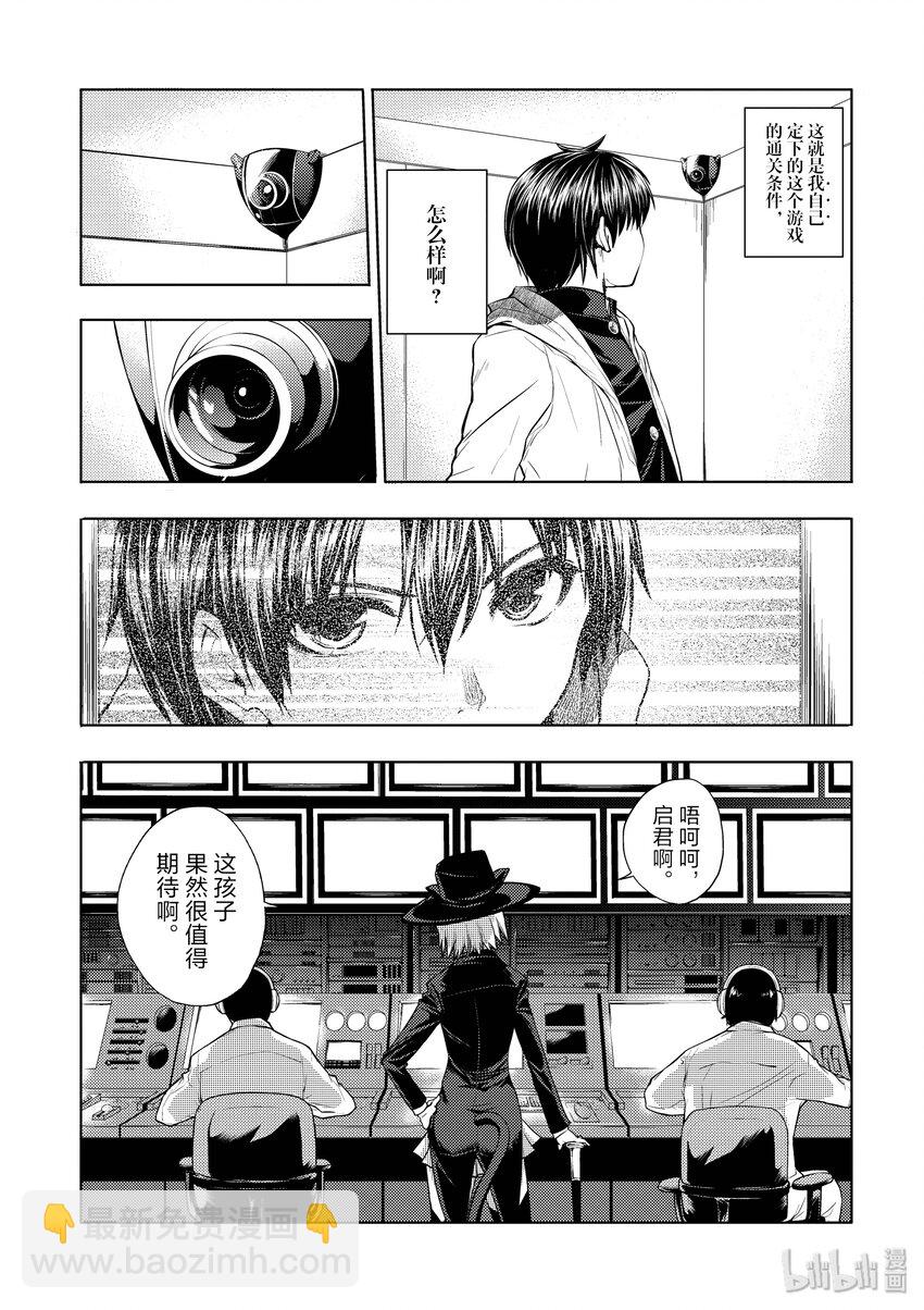 见面5秒开始战斗 - 4 通关条件 - 第15张图